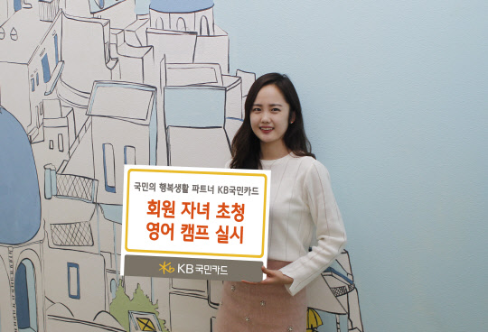 KB국민카드 제공.